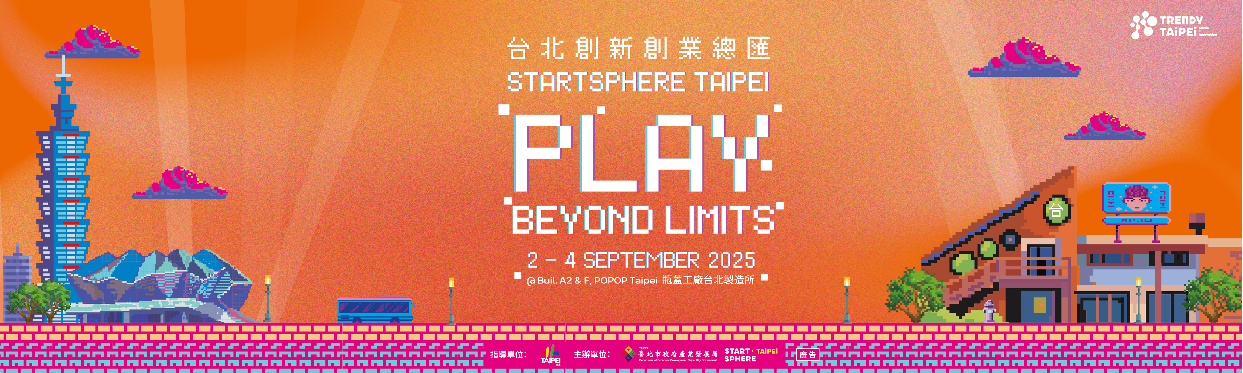 2025 StartSphere Taipei