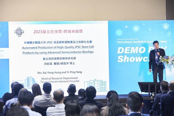 4.2023 Global HealthTech Connects Taipei_Demo Pitch