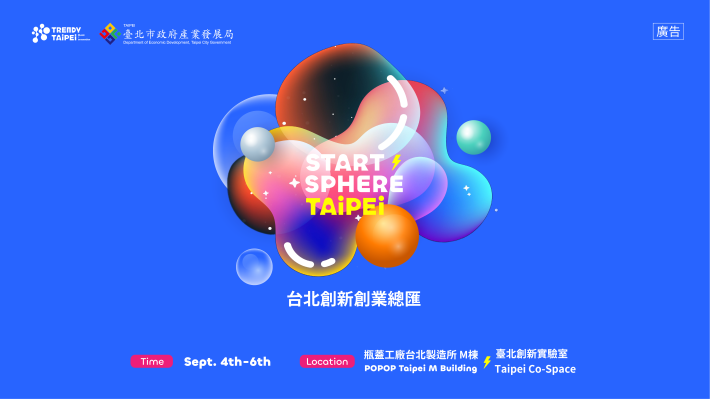 StartSphere Taipei Poster (Key Visual )