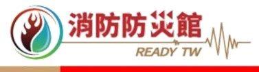 消防防災館