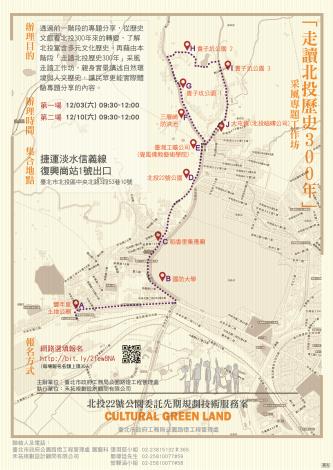 采風走讀工作坊海報-01