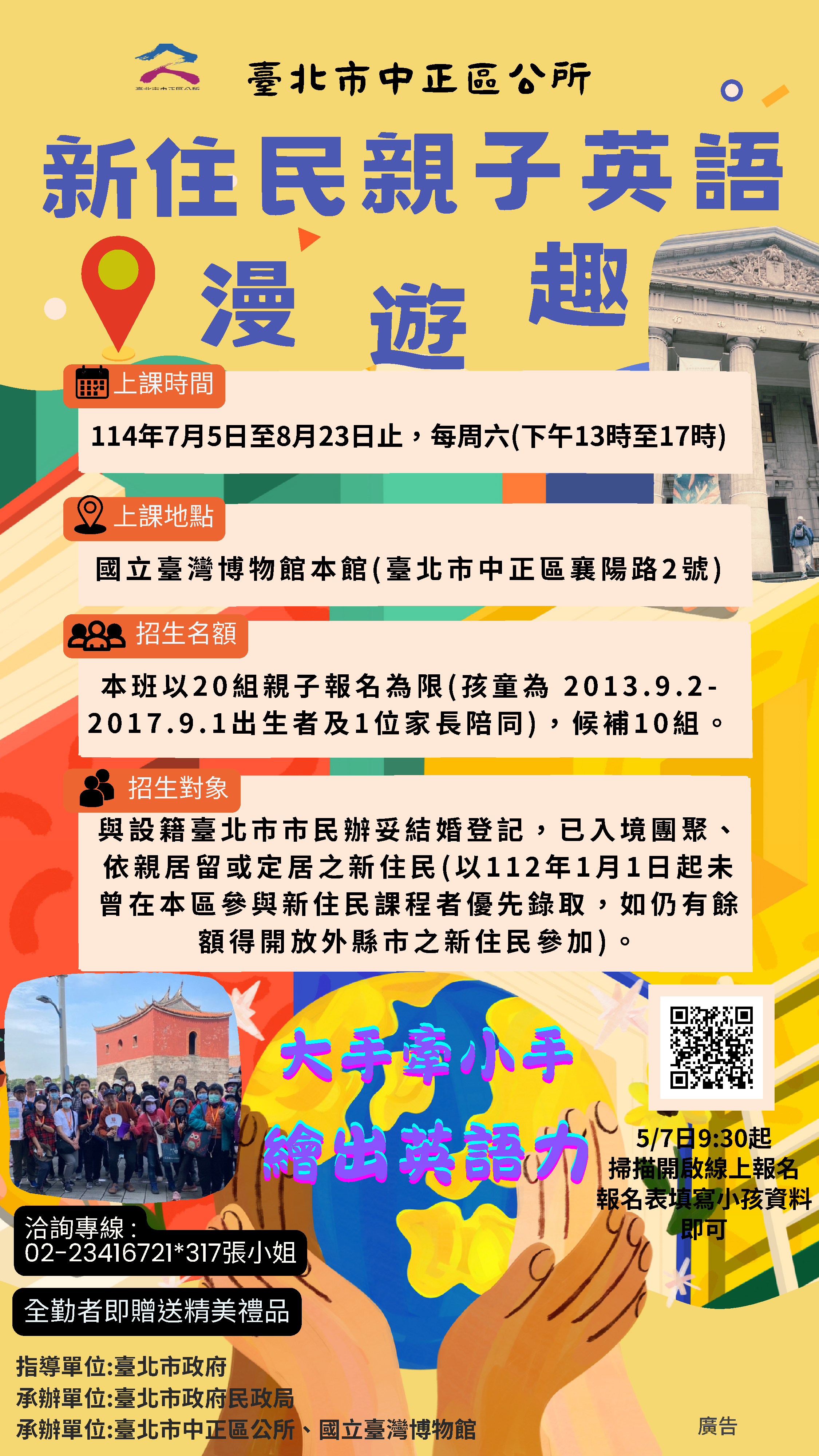 海報