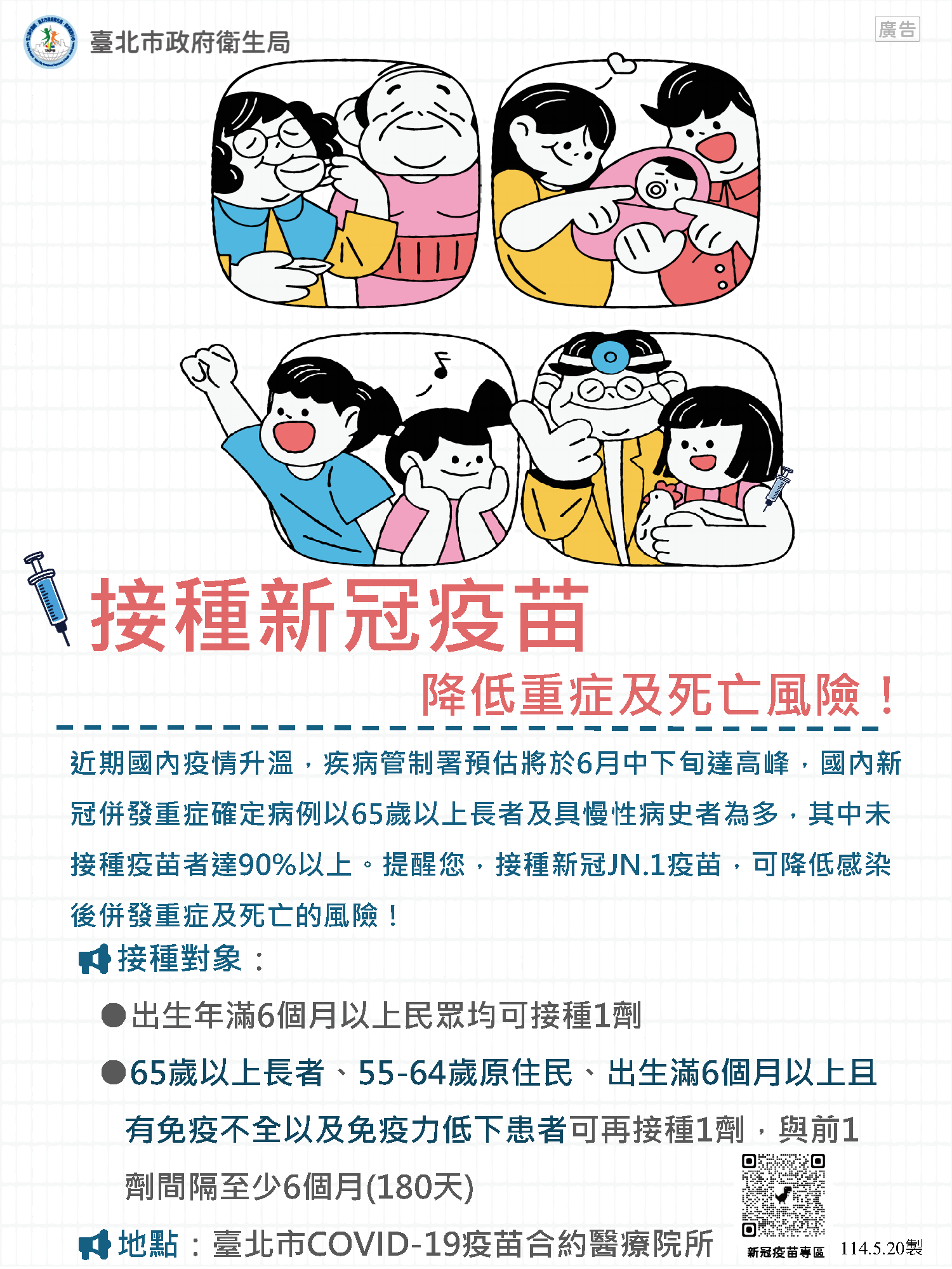 海報