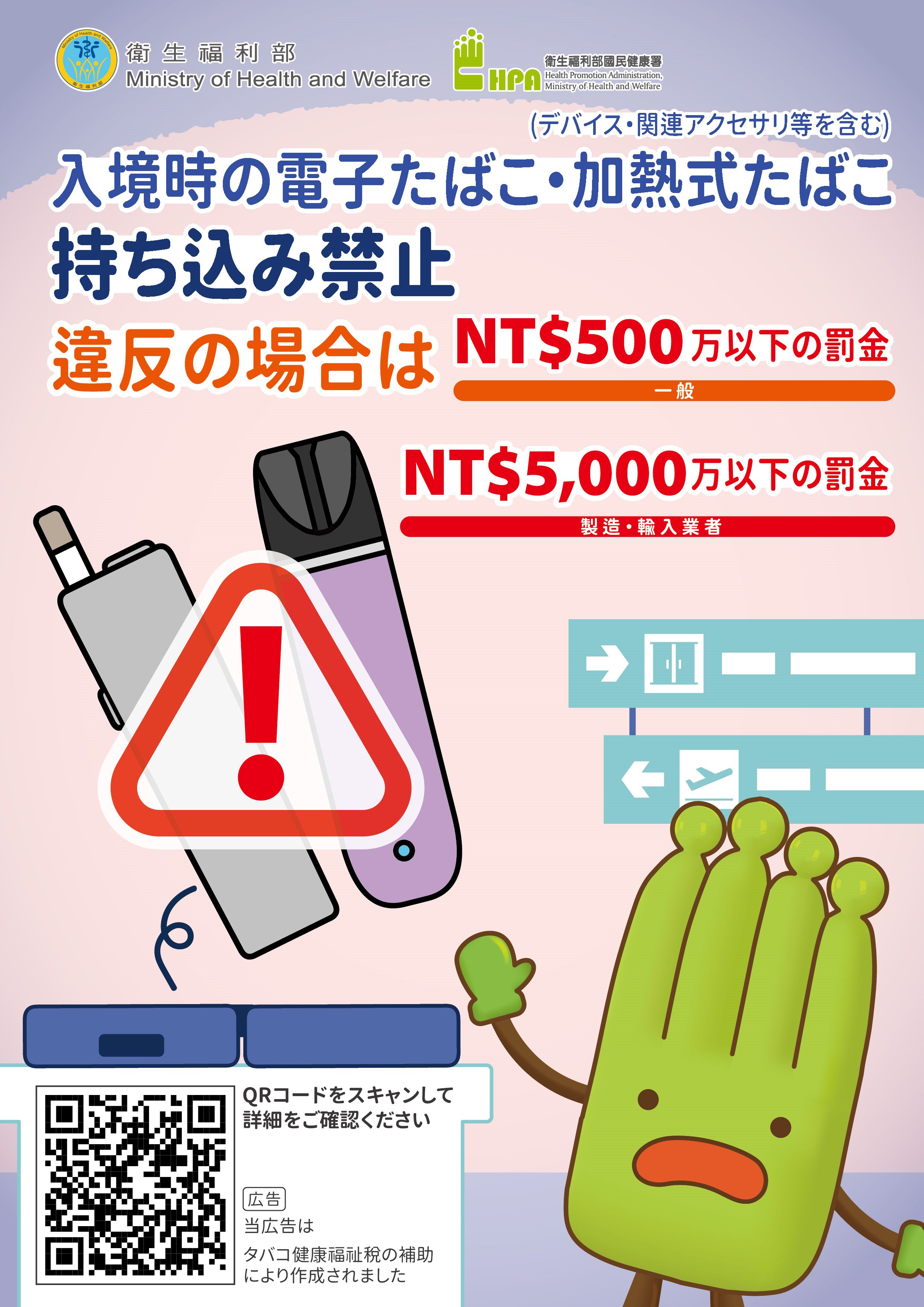 日文海報