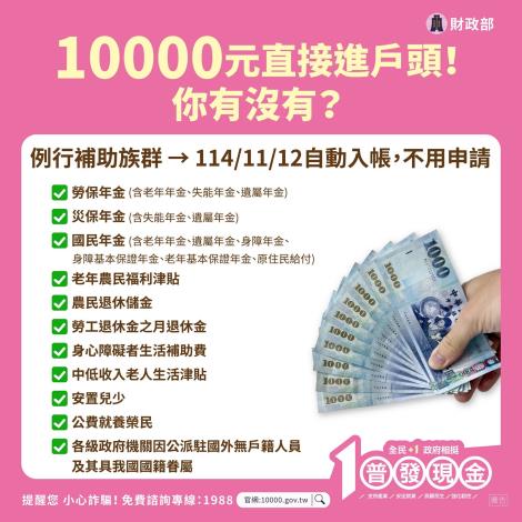 直接入帳-風格2