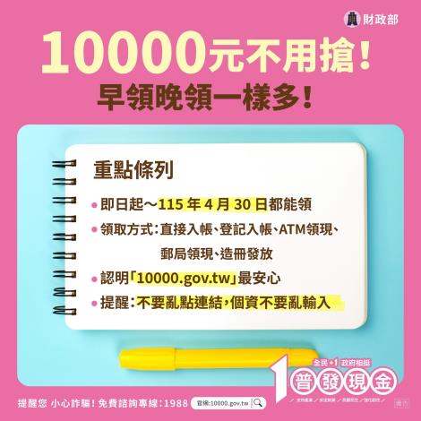 領取期間及方式-風格2