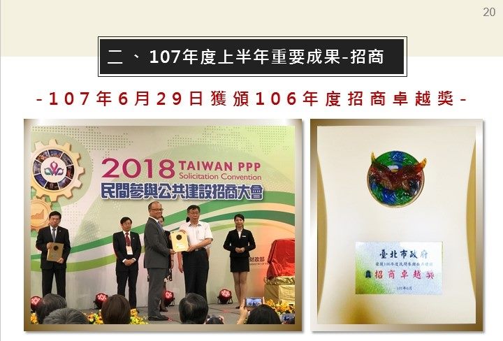 促參_招商成果