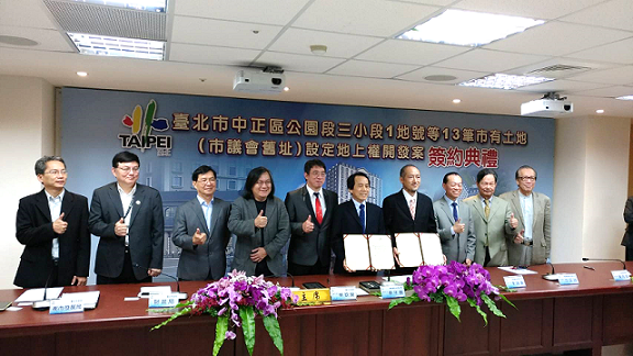 土地開發_市議會舊址設定地上權開發案簽約典禮