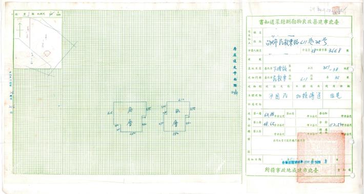 民國59年房屋複丈平面圖