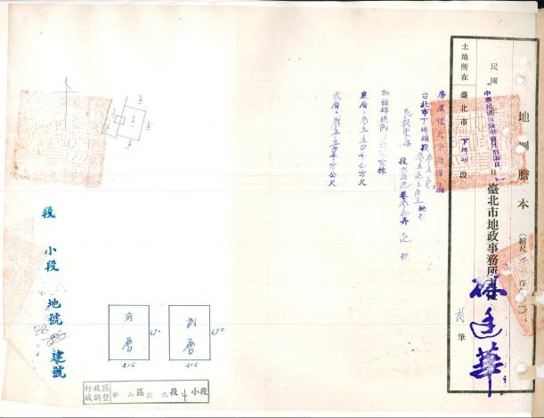 民國56年房屋複丈平面圖