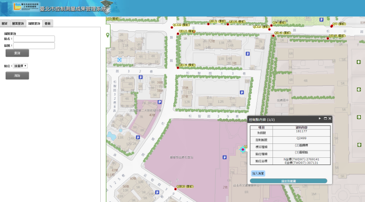圖5、圖資查詢結果