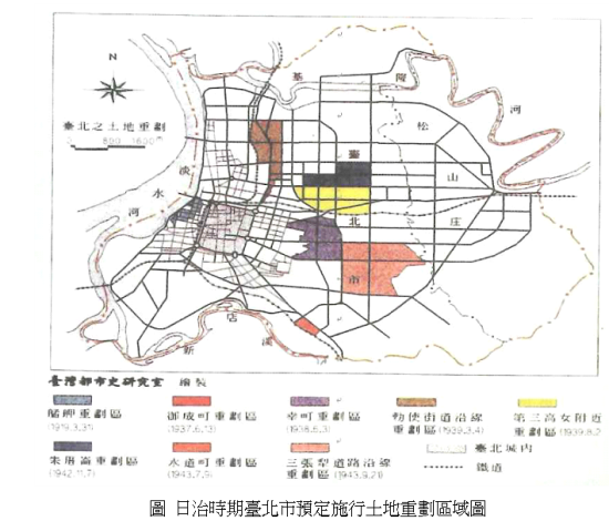 圖 日治時期換地即土地重劃