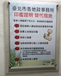 臺北市教師研習中心 專業 創意 國際 溫馨 重大建設計畫 地政機關介接使用印鑑比對系統作業計畫