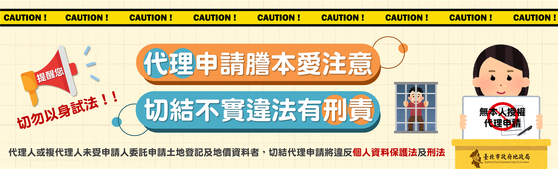 代理申請謄本