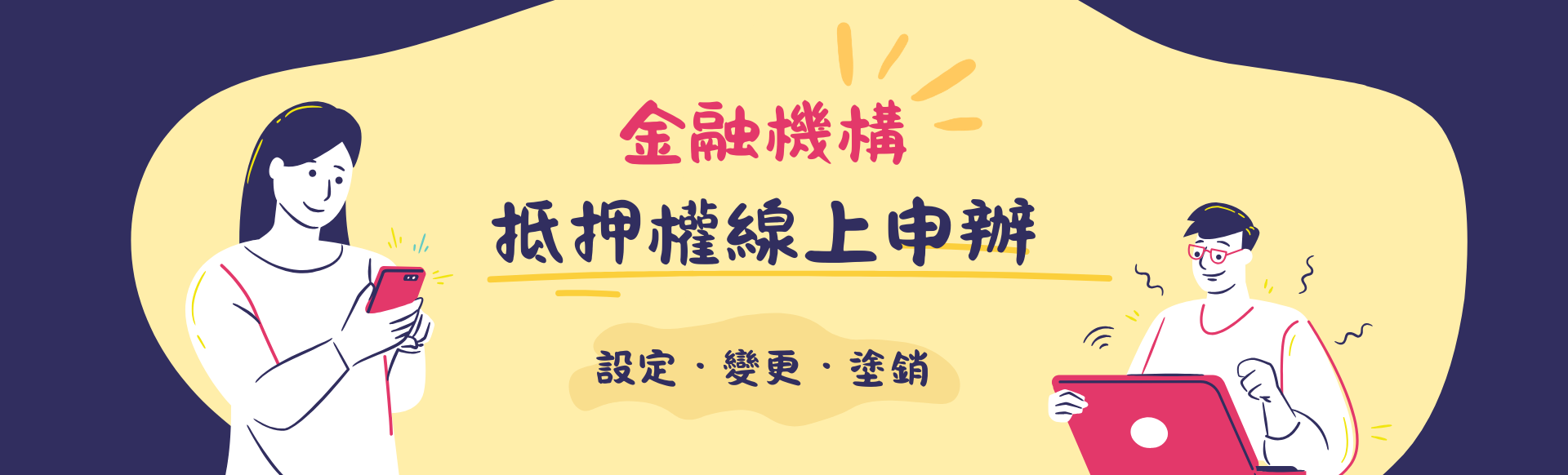 地政局及所屬機關114年度第1次政策行銷會議紀錄