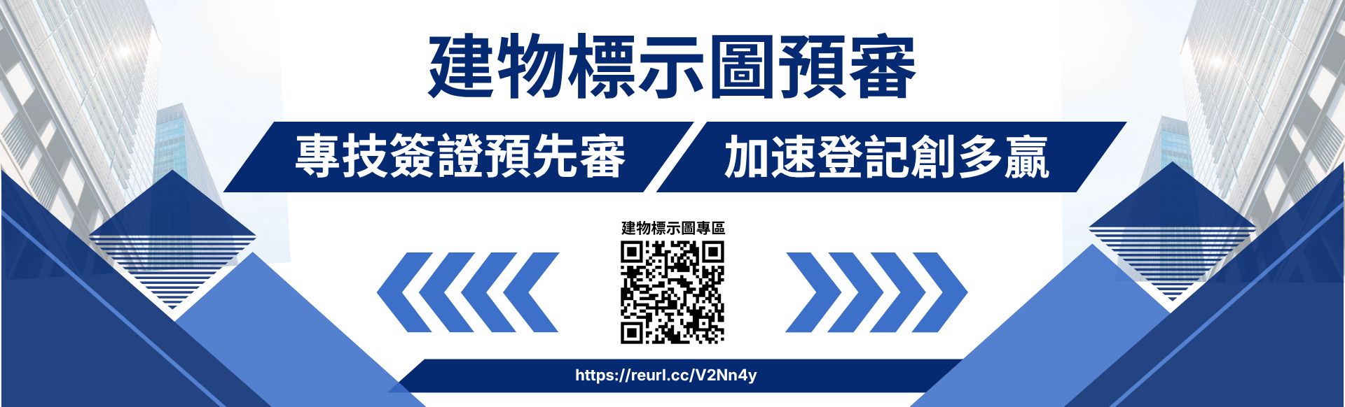 建物標示圖預審