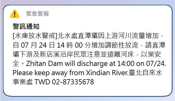 凱米颱風細胞廣播示意圖