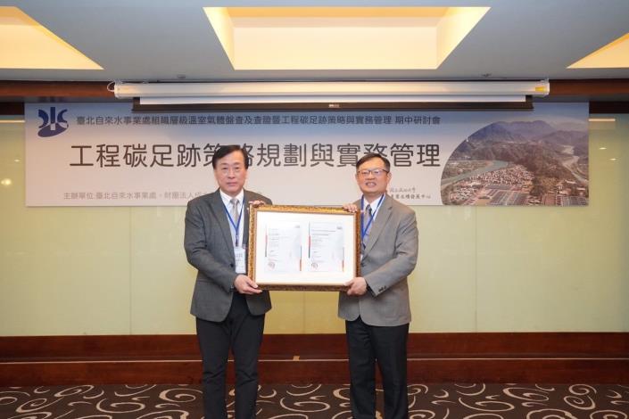 台灣檢驗科技股份有限公司謝禎濤總監頒發證書，北水處陳明州副處長代理領證
