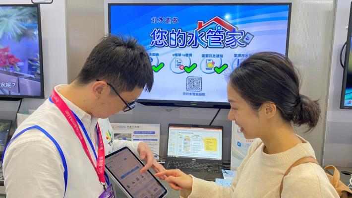 北水處「您的水管家」以一站式服務網站，方便用戶在平台、手機、電腦操作
