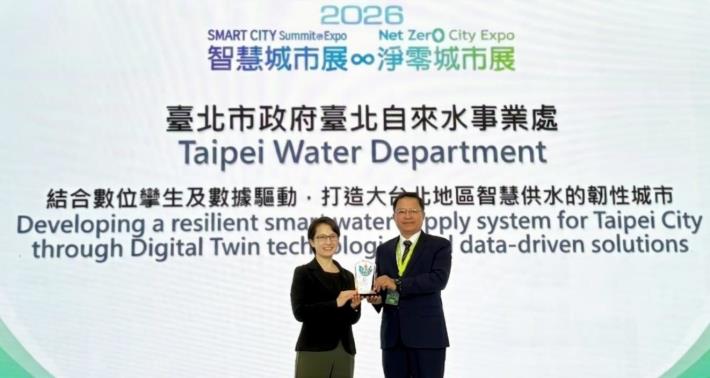 2026智慧城市創新應用獎獲獎照片