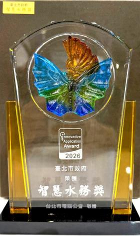 2026智慧城市創新應用獎.JPG