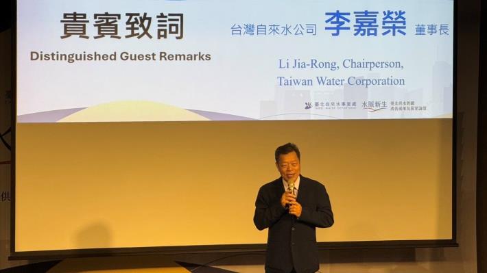 台水公司李嘉榮董事長致詞