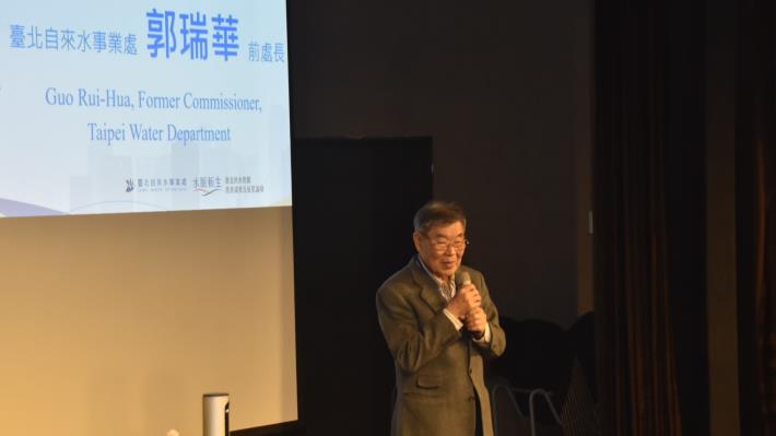 北水處郭瑞華前處長致詞.JPG