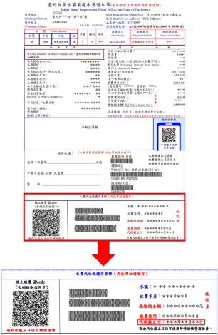 水單增設代收截止日樣張