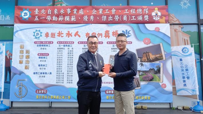 Deputy Mayor Lee Shu-chuan presents the National Model Worker Award to Taipei Water Department employees