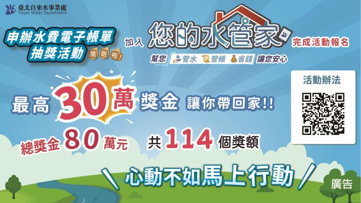 【短片】您的水管家
