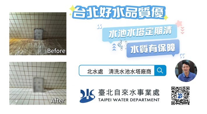 【短片】水池水塔定期清