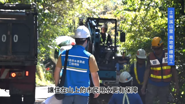 【短片】高地供水改善