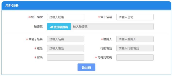 3.輸入基本資料