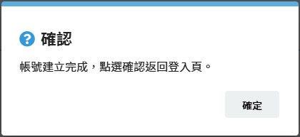 註冊成功