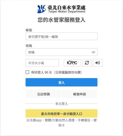 登入畫面