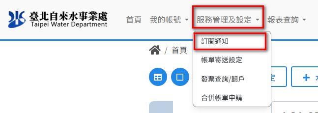訂閱-所有水號