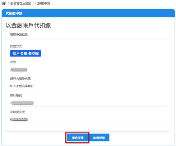 8.預覽結果