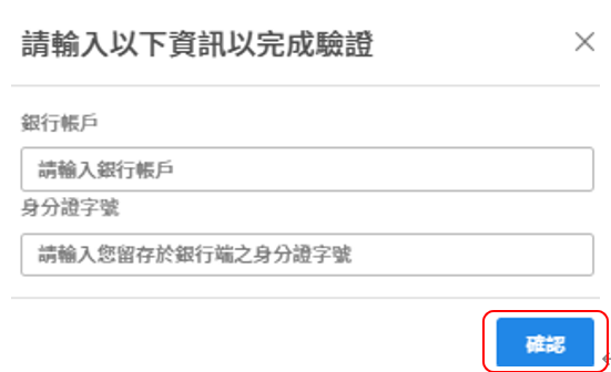 取消代扣繳申請02
