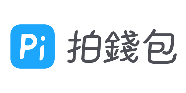 Pi錢包