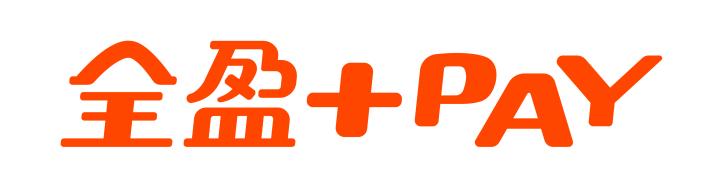 全盈 PAY