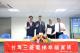 圖說一：高寶華局長(左二)出席勞動檢查處辦理之台灣三菱電梯幸福家族成立大會。