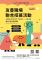 圖1、活動主視覺