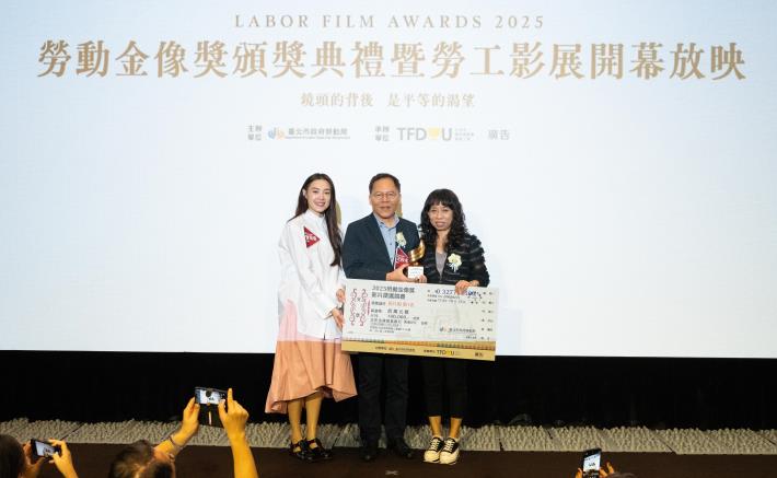 代言人曾珮瑜及勞動局王秋冬局長頒發長片組第一名《歡迎來到北車大客廳》曾文珍導演