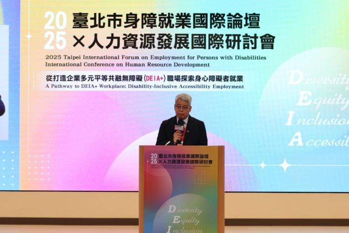 「2025年臺北市身障就業國際論壇 × 人力資源發展國際研討會」合作單位國立臺灣師範大學國際科學院院長賴志樫教授致詞