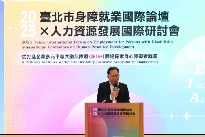 「2025年臺北市身障就業國際論壇 × 人力資源發展國際研討會」主辦臺北市政府勞動局長王秋冬開幕致詞