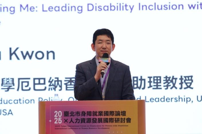 「2025年臺北市身障就業國際論壇 × 人力資源發展國際研討會」美國伊利諾大學厄巴納香檳分校助理教授Chang-kyu Kwon演講