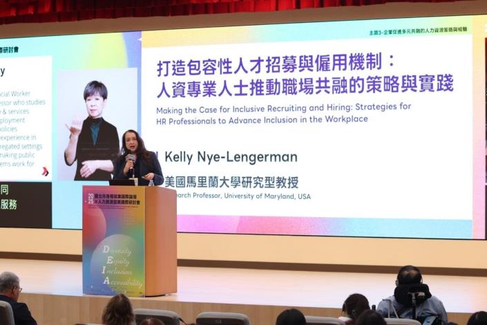 「2025年臺北市身障就業國際論壇 × 人力資源發展國際研討會」美國馬里蘭大學研究型教授Kelly Nye-Lengerman演講