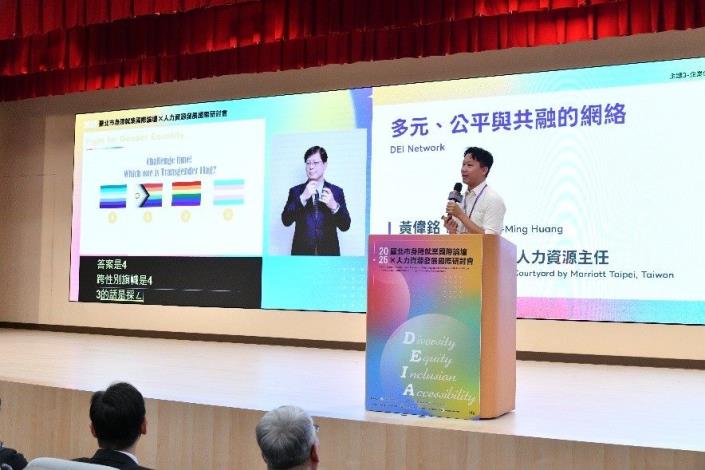 「2025年臺北市身障就業國際論壇 × 人力資源發展國際研討會」台北國泰萬怡酒店人力資源主任黃偉銘演講