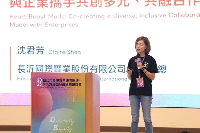 「2025年臺北市身障就業國際論壇 × 人力資源發展國際研討會」陽光基金會王顧婷站長與長沂國際沈君芳執行副總 展示「心加油模式」的全方位職能訓練系統-1