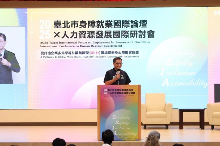 「2025年臺北市身障就業國際論壇 × 人力資源發展國際研討會」臺北市勞動力重建運用處陳昆鴻處長演講
